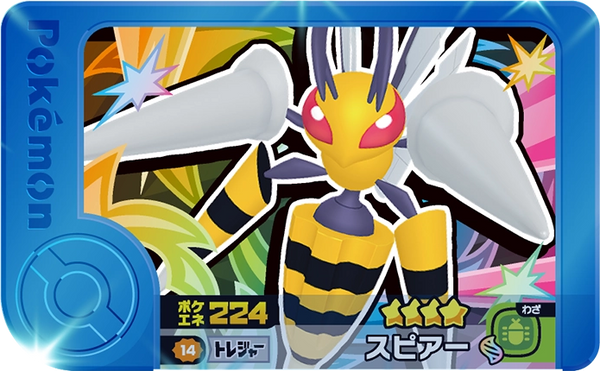 Frienda Pick Dardargnan (2-3-014) Grade 4 Insecte/Poison Pokémon Frienda Best Tag Set 3 recto