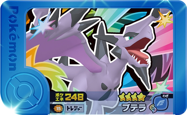 Frienda Pick Ptéra (2-3-015) Grade 4 Roche/Vol Pokémon Frienda Best Tag Set 3 recto