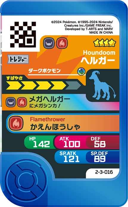 Frienda Pick Démolosse (2-3-016) verso Pokémon Frienda Best Tag Set 3