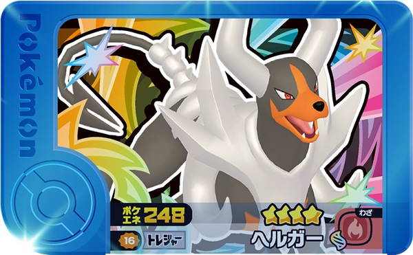 Frienda Pick Démolosse (2-3-016) Grade 4 Ténèbres/Feu Pokémon Frienda Best Tag Set 3 recto