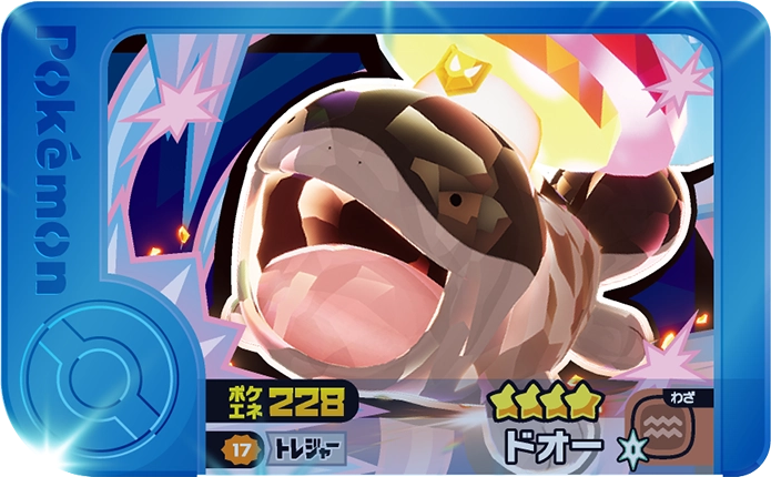 Meza Tag Terraiste (2-3-017) Pokémon Frienda recto