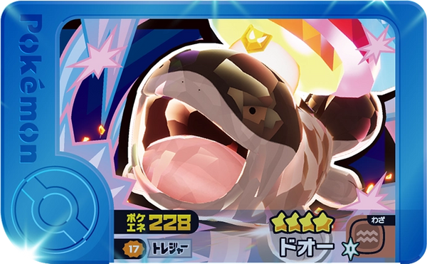 Meza Tag Terraiste (2-3-017) Pokémon Frienda recto