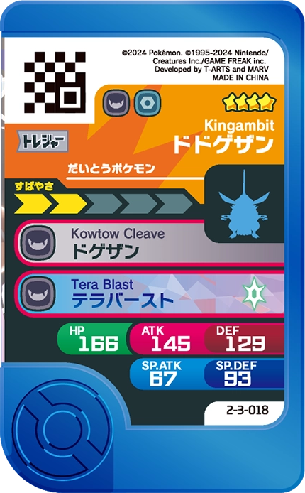 Meza Tag Scalpereur (2-3-018) Pokémon Frienda verso