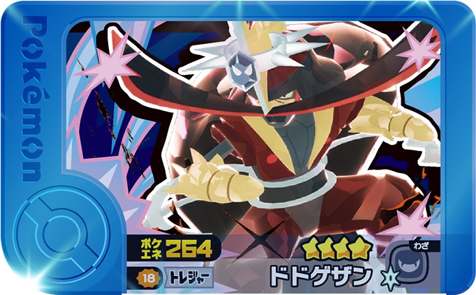 Meza Tag Scalpereur (2-3-018) Pokémon Frienda recto