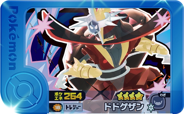 Meza Tag Scalpereur (2-3-018) Pokémon Frienda recto