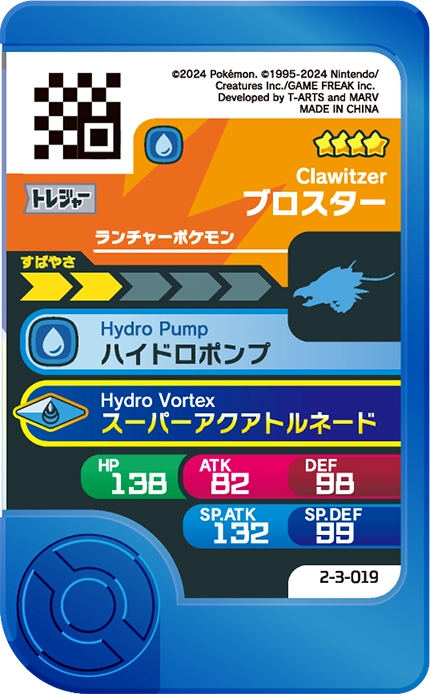Frienda Pick Gamblast (2-3-019) verso Pokémon Frienda Best Tag Set 3