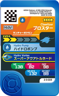 Verso — Frienda 2-3-019 - Gamblast