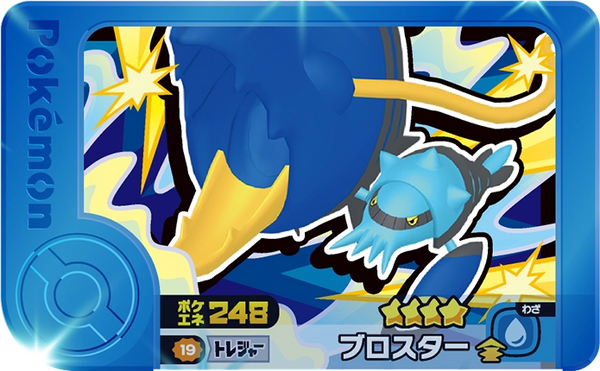 Frienda Pick Gamblast (2-3-019) Grade 4 Eau Pokémon Frienda Best Tag Set 3 recto