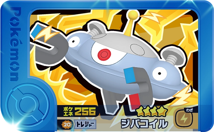Frienda Pick Magnézone (2-3-020) Grade 4 Électrik/Acier Pokémon Frienda Best Tag Set 3 recto