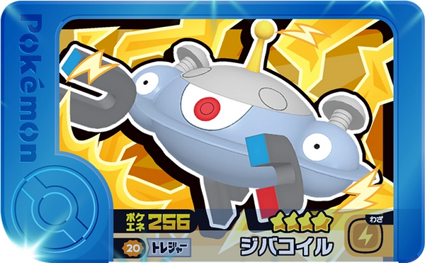 Frienda Pick Magnézone (2-3-020) Grade 4 Électrik/Acier Pokémon Frienda Best Tag Set 3 recto