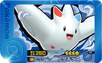 Recto — Frienda 2-3-021 - Togekiss