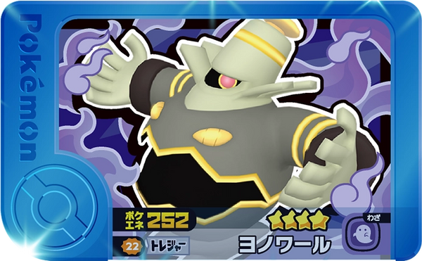 Frienda Pick Noctunoir (2-3-022) Grade 4 Spectre Pokémon Frienda Best Tag Set 3 recto