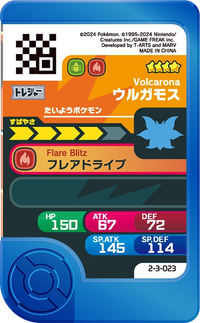 Verso — Frienda 2-3-023 - Pyrax