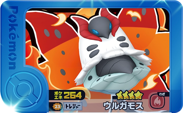 Frienda Pick Pyrax (2-3-023) Grade 4 Insecte/Feu Pokémon Frienda Best Tag Set 3 recto