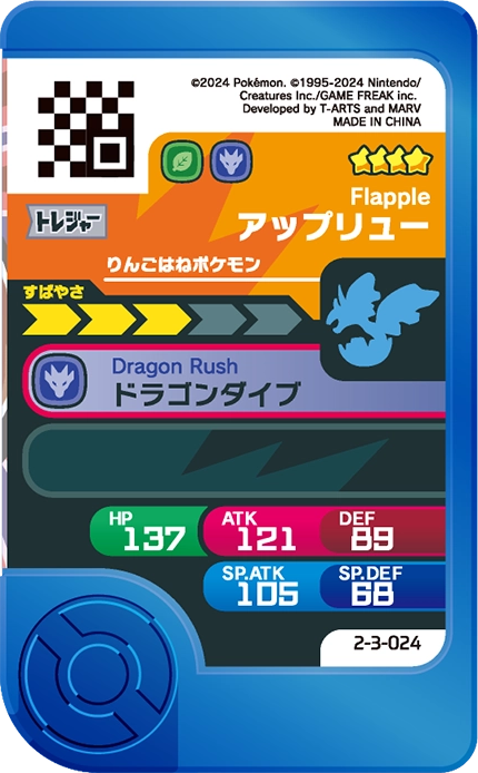 Frienda Pick Pomdrapi (2-3-024) verso Pokémon Frienda Best Tag Set 3