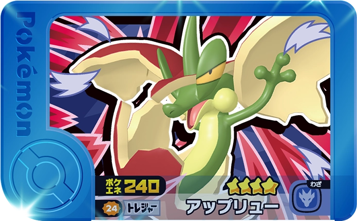 Frienda Pick Pomdrapi (2-3-024) Grade 4 Plante/Dragon Pokémon Frienda Best Tag Set 3 recto