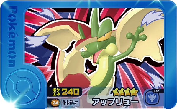 Frienda Pick Pomdrapi (2-3-024) Grade 4 Plante/Dragon Pokémon Frienda Best Tag Set 3 recto