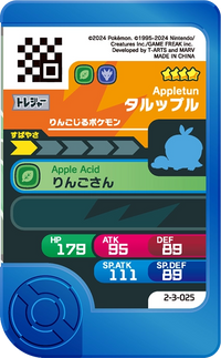 Verso — Frienda 2-3-025 - Dratatin