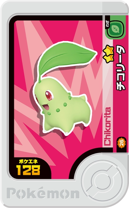Frienda Pick Germignon (2-3-026) Grade 2 Plante Pokémon Frienda Best Tag Set 3 recto