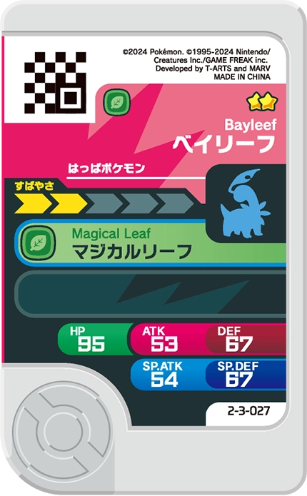 Frienda Pick Macronium (2-3-027) verso Pokémon Frienda Best Tag Set 3