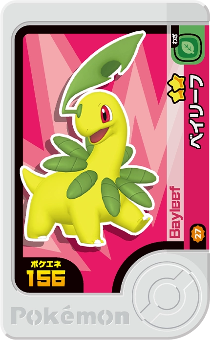 Frienda Pick Macronium (2-3-027) Grade 2 Plante Pokémon Frienda Best Tag Set 3 recto