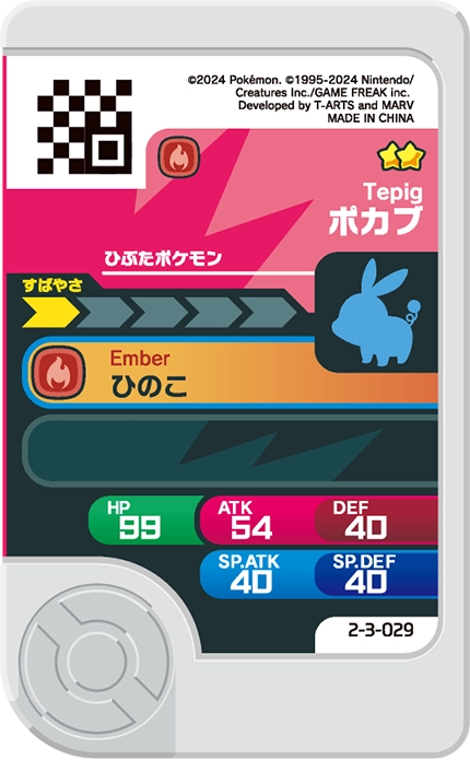 Frienda Pick Gruikui (2-3-029) verso Pokémon Frienda Best Tag Set 3