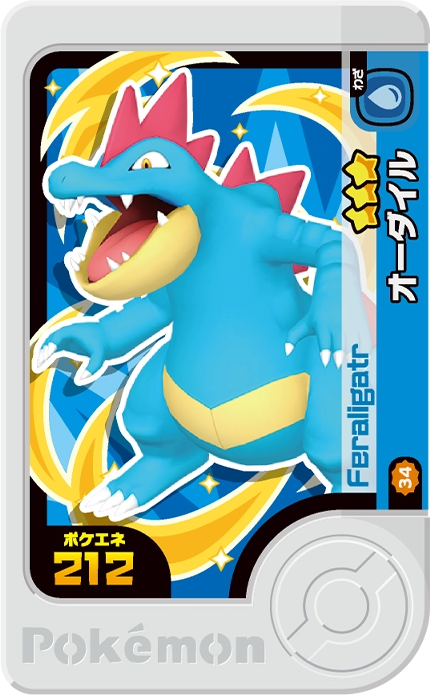 Frienda Pick Aligatueur (2-3-034) Grade 3 Eau Pokémon Frienda Best Tag Set 3 recto