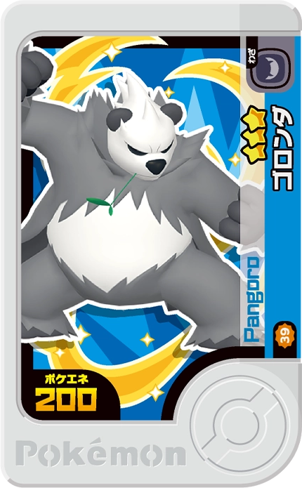 Frienda Pick Pandarbare (2-3-039) Grade 3 Combat/Ténèbres Pokémon Frienda Best Tag Set 3 recto