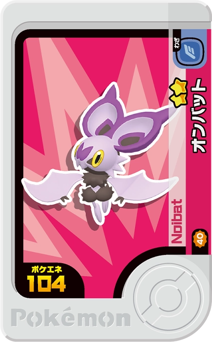Frienda Pick Sonistrelle (2-3-040) Grade 2 Vol/Dragon Pokémon Frienda Best Tag Set 3 recto