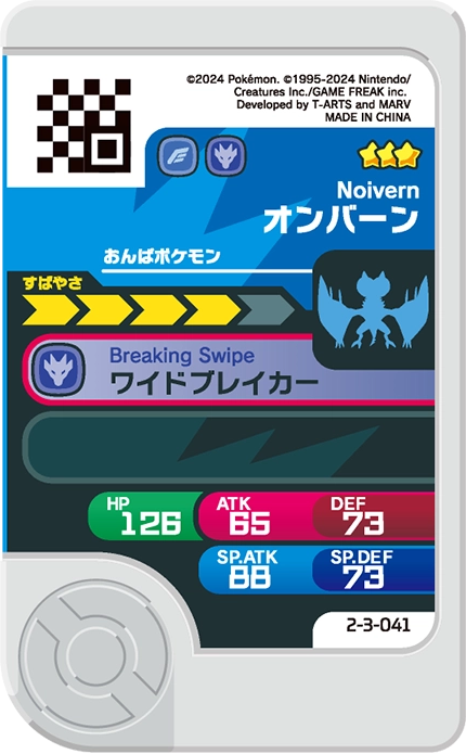 Frienda Pick Bruyverne (2-3-041) verso Pokémon Frienda Best Tag Set 3