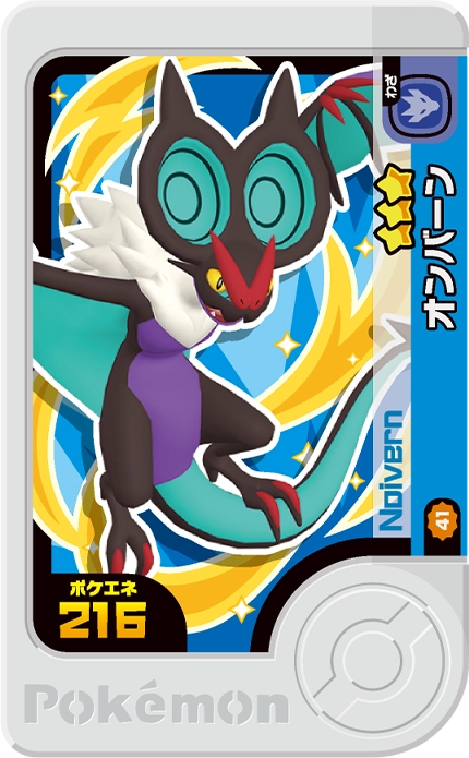 Frienda Pick Bruyverne (2-3-041) Grade 3 Vol/Dragon Pokémon Frienda Best Tag Set 3 recto