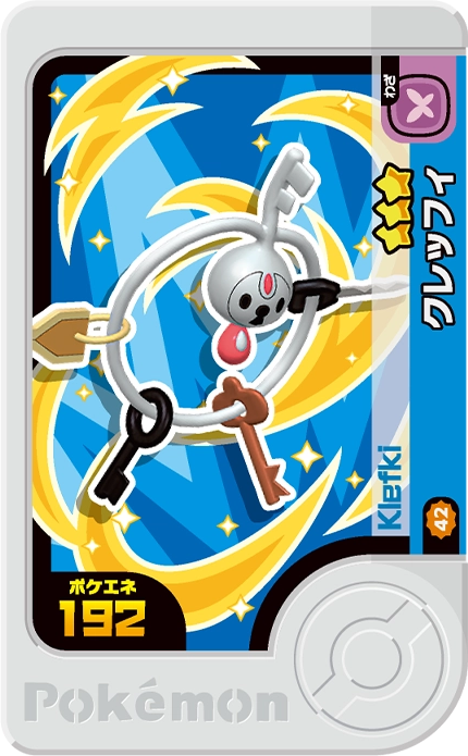 Frienda Pick Trousselin (2-3-042) Grade 3 Acier/Fée Pokémon Frienda Best Tag Set 3 recto