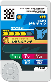 Verso — Frienda 2-3-043 - Pikachu