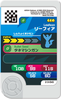 Verso — Frienda 2-3-045 - Phyllali