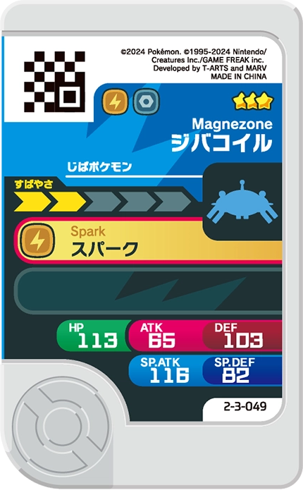 Frienda Pick Magnézone (2-3-049) verso Pokémon Frienda Best Tag Set 3