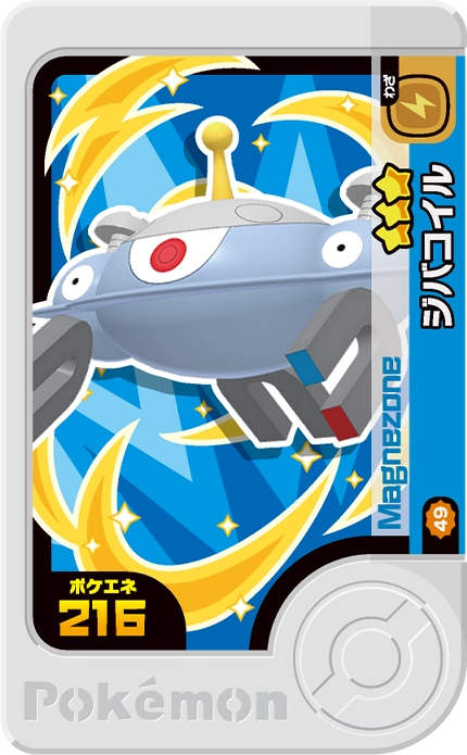 Frienda Pick Magnézone (2-3-049) Grade 3 Électrik/Acier Pokémon Frienda Best Tag Set 3 recto