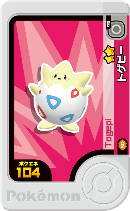 Frienda Pick Togepi (2-3-050) Grade 2 Fée/Normal Pokémon Frienda Best Tag Set 3 recto