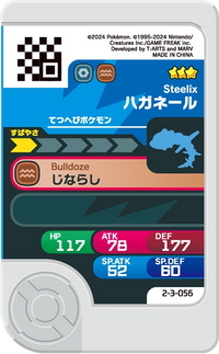 Verso — Frienda 2-3-056 - Steelix