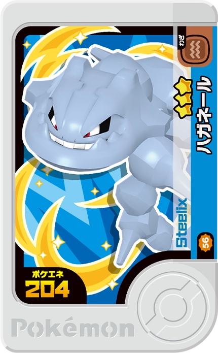 Frienda Pick Steelix (2-3-056) Grade 3 Acier/Sol Pokémon Frienda Best Tag Set 3 recto
