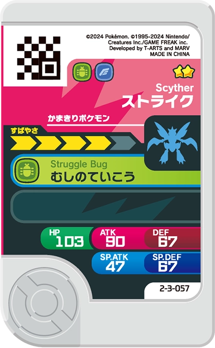Frienda Pick Insécateur (2-3-057) verso Pokémon Frienda Best Tag Set 3