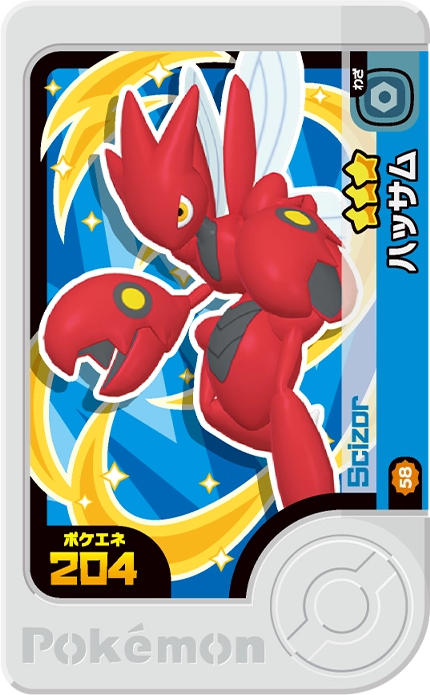 Frienda Pick Cizayox (2-3-058) Grade 3 Insecte/Acier Pokémon Frienda Best Tag Set 3 recto