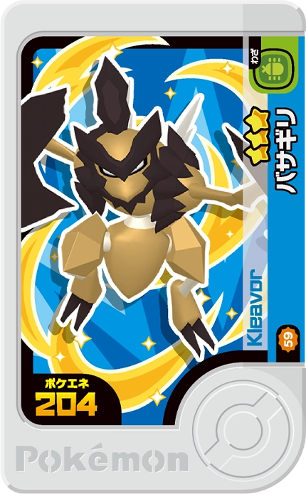Frienda Pick Hachécateur (2-3-059) Grade 3 Insecte/Roche Pokémon Frienda Best Tag Set 3 recto