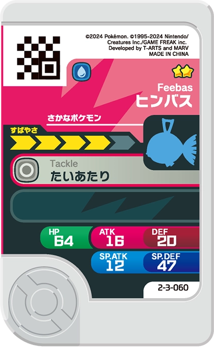 Frienda Pick Barpau (2-3-060) verso Pokémon Frienda Best Tag Set 3