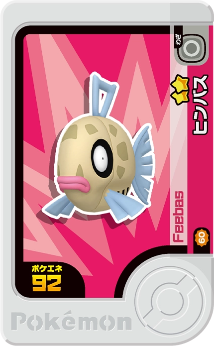 Frienda Pick Barpau (2-3-060) Grade 2 Eau/Normal Pokémon Frienda Best Tag Set 3 recto