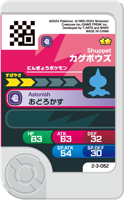 Frienda Pick Polichombr (2-3-062) verso Pokémon Frienda Best Tag Set 3