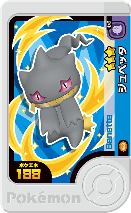 Frienda Pick Branette (2-3-063) Grade 3 Spectre Pokémon Frienda Best Tag Set 3 recto