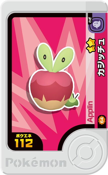 Frienda Pick Verpom (2-3-064) Grade 2 Plante/Dragon Pokémon Frienda Best Tag Set 3 recto