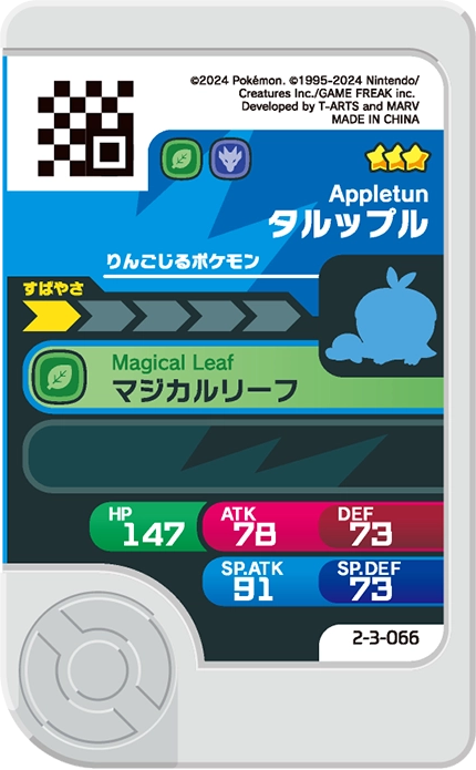 Frienda Pick Dratatin (2-3-066) verso Pokémon Frienda Best Tag Set 3