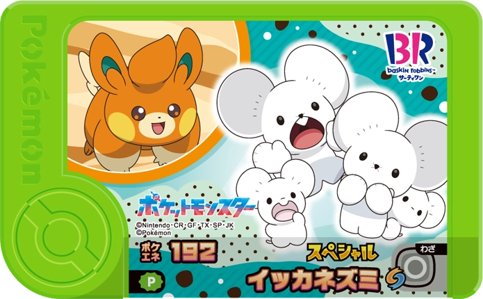 Frienda Pick Promo Famignol - 31 Poké Summer! Campaign Pokémon Frienda recto