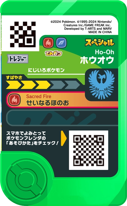 Frienda Pick Promo Ho-Oh - 7-Eleven Purchase Campaign verso